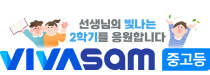 VIVASAM